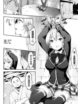 [空気系☆漢化](COMIC1☆9) [Garimpeiro (まめでんきゅう)] 食戟の代償 (食戟のソーマ)_20150714_113516_092