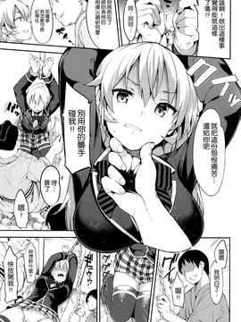[空気系☆漢化](COMIC1☆9) [Garimpeiro (まめでんきゅう)] 食戟の代償 (食戟のソーマ)_20150714_113516_093