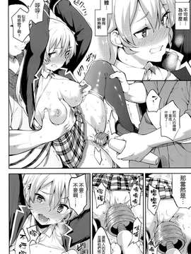 [空気系☆漢化](COMIC1☆9) [Garimpeiro (まめでんきゅう)] 食戟の代償 (食戟のソーマ)_20150714_113516_098