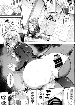 [空気系☆漢化](COMIC1☆9) [Garimpeiro (まめでんきゅう)] 食戟の代償 (食戟のソーマ)_20150714_113516_103