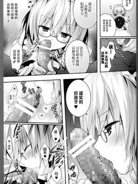 【CE幻想夏结社】(紅楼夢10) [きのこのみ (konomi)] 咲夜さんカテキョの(東方Project)_20150714_113714_120