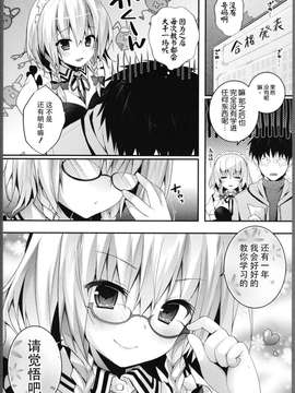 【CE幻想夏结社】(紅楼夢10) [きのこのみ (konomi)] 咲夜さんカテキョの(東方Project)_20150714_113714_127