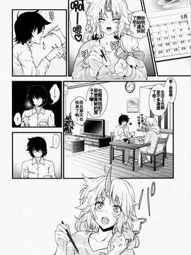 [oo君の個人漢化] (例大祭12) [丸色季候 (846号)] 新妻勇儀とズッコンバッコン子作りする本 (東方Project)_20150714_114604_245