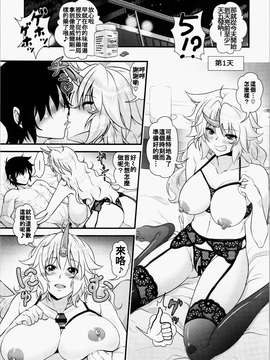 [oo君の個人漢化] (例大祭12) [丸色季候 (846号)] 新妻勇儀とズッコンバッコン子作りする本 (東方Project)_20150714_114604_246