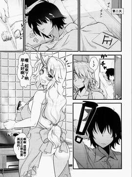 [oo君の個人漢化] (例大祭12) [丸色季候 (846号)] 新妻勇儀とズッコンバッコン子作りする本 (東方Project)_20150714_114604_254