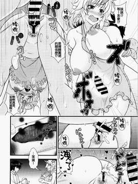 [oo君の個人漢化] (例大祭12) [丸色季候 (846号)] 新妻勇儀とズッコンバッコン子作りする本 (東方Project)_20150714_114604_255