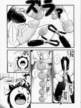 [oo君の個人漢化] (例大祭12) [丸色季候 (846号)] 新妻勇儀とズッコンバッコン子作りする本 (東方Project)_20150714_114604_258