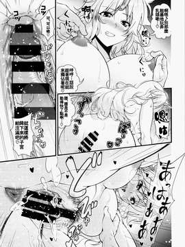 [oo君の個人漢化] (例大祭12) [丸色季候 (846号)] 新妻勇儀とズッコンバッコン子作りする本 (東方Project)_20150714_114604_260