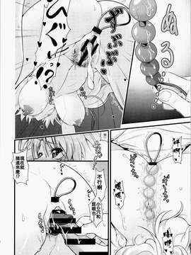 [oo君の個人漢化] (例大祭12) [丸色季候 (846号)] 新妻勇儀とズッコンバッコン子作りする本 (東方Project)_20150714_114604_265