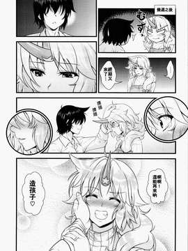 [oo君の個人漢化] (例大祭12) [丸色季候 (846号)] 新妻勇儀とズッコンバッコン子作りする本 (東方Project)_20150714_114604_272