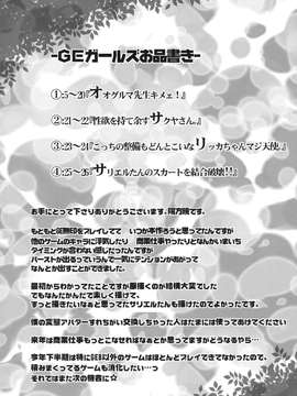 【逆天漢化組】(C79) [RIBI堂 (陽方暁)] GE ガールズ (ゴッドイーター)_20150714_115923_334