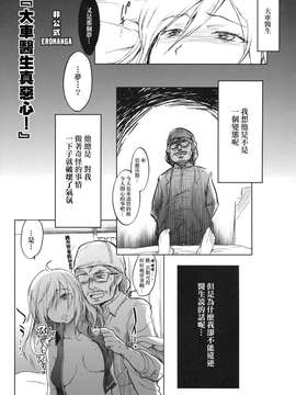 【逆天漢化組】(C79) [RIBI堂 (陽方暁)] GE ガールズ (ゴッドイーター)_20150714_115923_335