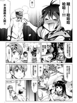 [final個人漢化] (COMIC1☆9) [相原乙女 (にょりこ)] 白雪と恋する日々2 (艦隊これくしょん -艦これ-)_20150714_120217_365