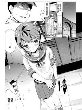 [final個人漢化] (COMIC1☆9) [相原乙女 (にょりこ)] 白雪と恋する日々2 (艦隊これくしょん -艦これ-)_20150714_120217_366