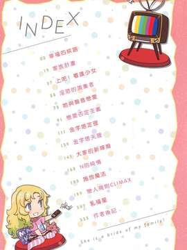[南北]みんなのお嫁さん_003-1