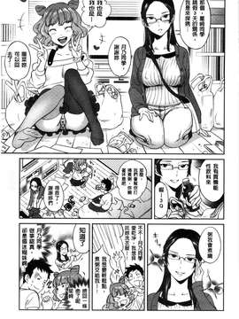 [南北]みんなのお嫁さん_040