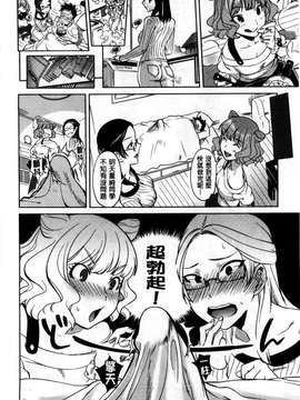 [南北]みんなのお嫁さん_041