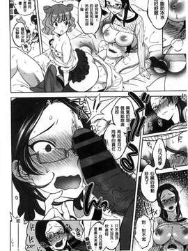 [南北]みんなのお嫁さん_043