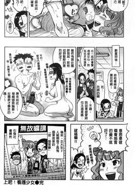[南北]みんなのお嫁さん_055