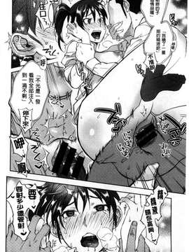 [南北]みんなのお嫁さん_089