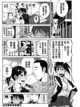 [南北]みんなのお嫁さん_091