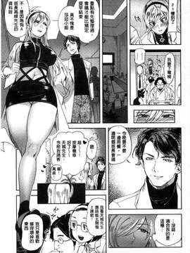 [南北]みんなのお嫁さん_096