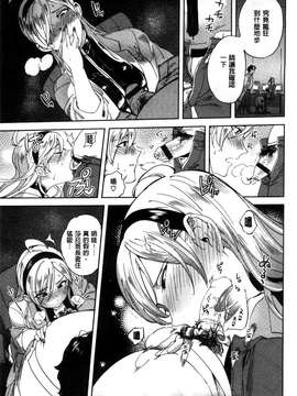 [南北]みんなのお嫁さん_102