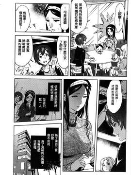 [南北]みんなのお嫁さん_132