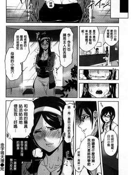 [南北]みんなのお嫁さん_145