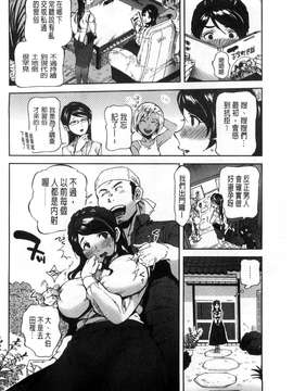 [南北]みんなのお嫁さん_151