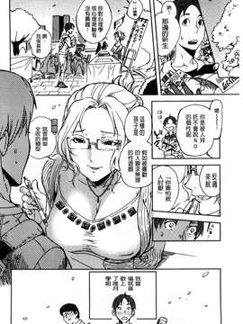 [南北]みんなのお嫁さん_167