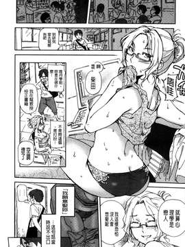 [南北]みんなのお嫁さん_168