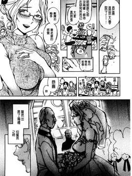 [南北]みんなのお嫁さん_169