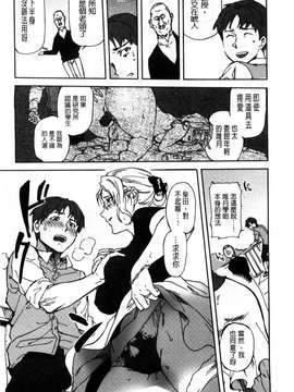 [南北]みんなのお嫁さん_171