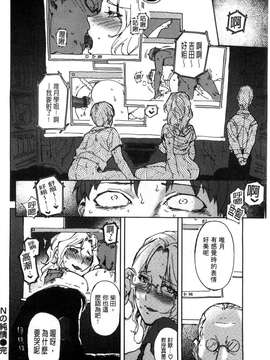 [南北]みんなのお嫁さん_183