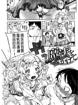 [南北]みんなのお嫁さん_184