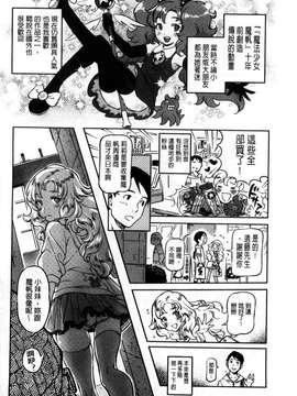 [南北]みんなのお嫁さん_185