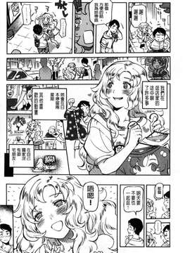 [南北]みんなのお嫁さん_187