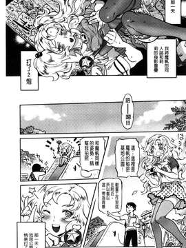[南北]みんなのお嫁さん_188