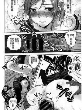 [南北]みんなのお嫁さん_205