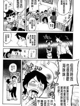 [南北]みんなのお嫁さん_209