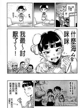[南北]みんなのお嫁さん_210