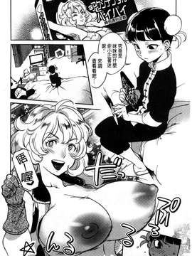 [南北]みんなのお嫁さん_211