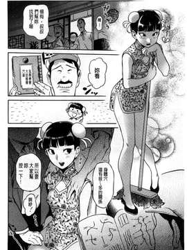 [南北]みんなのお嫁さん_213
