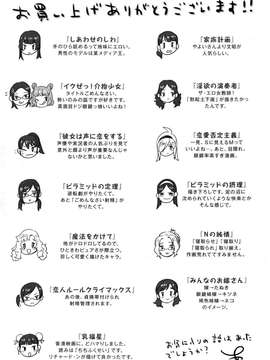 [南北]みんなのお嫁さん_225-1