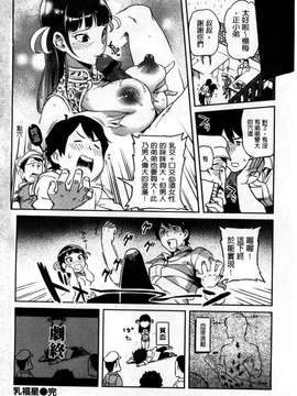 [南北]みんなのお嫁さん_225