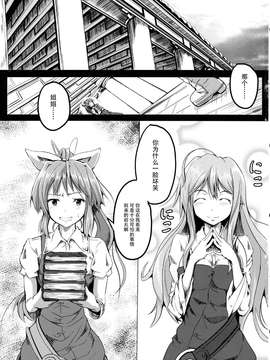 [CE家族社] (例大祭10) [和田マウンテン (「タカシ」)] 月の都の女の子 (東方Project)_20150714_120438_389