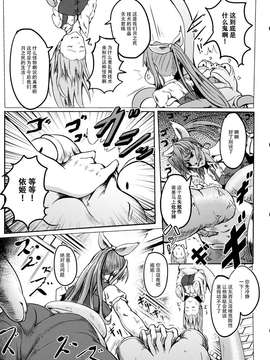 [CE家族社] (例大祭10) [和田マウンテン (「タカシ」)] 月の都の女の子 (東方Project)_20150714_120438_391