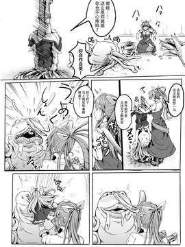 [CE家族社] (例大祭10) [和田マウンテン (「タカシ」)] 月の都の女の子 (東方Project)_20150714_120438_394