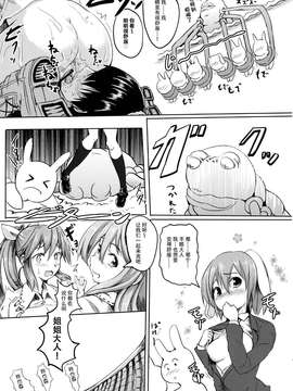 [CE家族社] (例大祭10) [和田マウンテン (「タカシ」)] 月の都の女の子 (東方Project)_20150714_120438_417